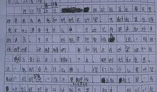 描写考试时的作文