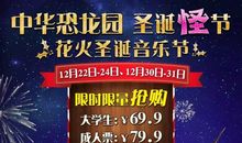 搞笑的圣诞派对