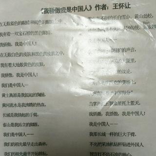 我很自豪我证明了自己