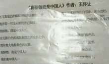 我骄傲我证明了我自己