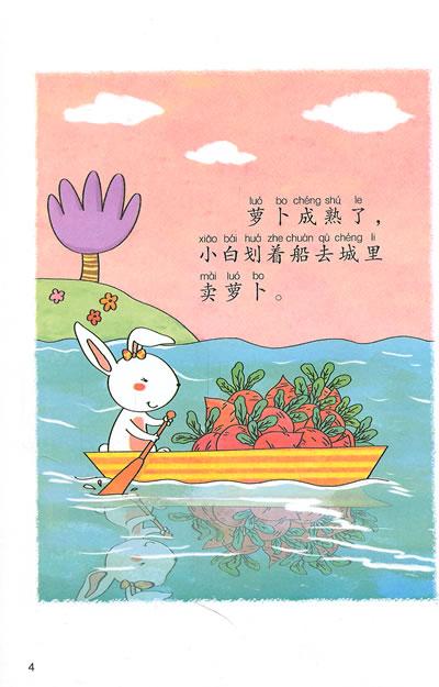 我是兔子