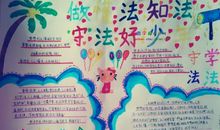 做遵纪守法的好少年