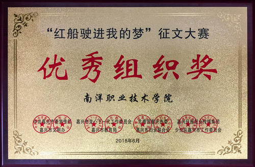 红船驶入我的梦想作文1000字