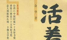 感受活着的美好