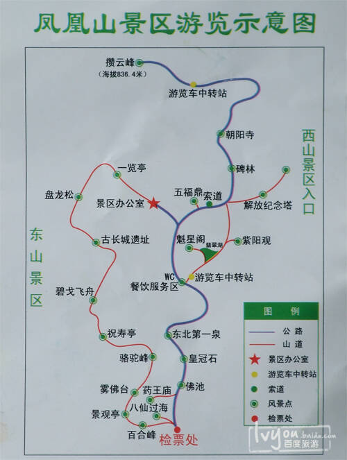凤凰山