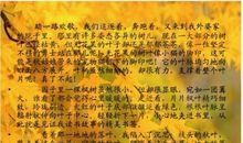 描写秋天落叶的作文