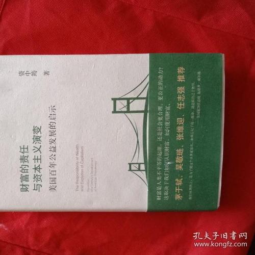 一百年的责任
