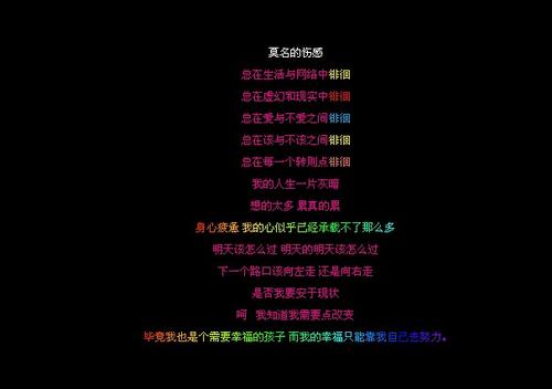 那个时候，我选择坚强