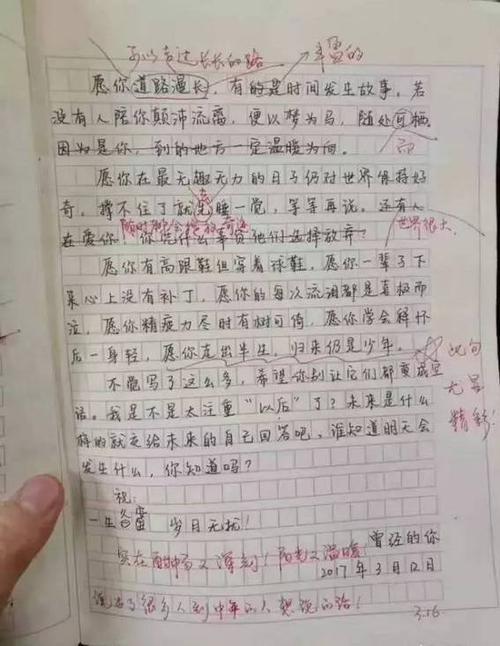门上的散文