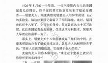 居里夫人的三克镭读后感