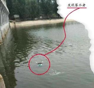 溺水