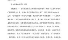 沂南一日游导游词