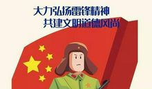 学习雷锋——-助人为乐