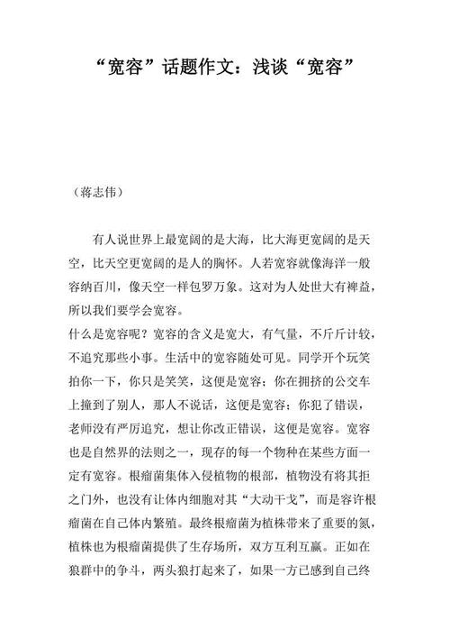 关于容忍主题的450个单词的写作