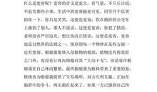 以宽容为话题的作文450字