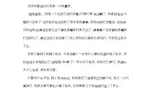 第一独自睡觉作文