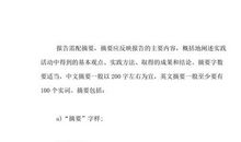 寒假社会实践报告