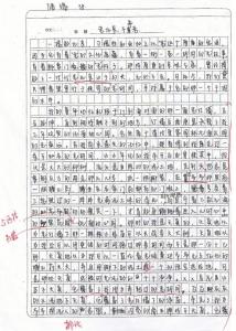 关于赞美的组成