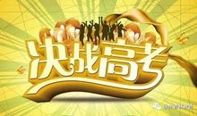 拼搏方不留遗憾