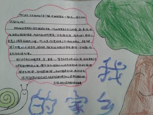 最美丽的是我的故乡