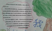 最美还是我家乡