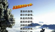 志向是人生的航标