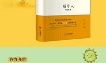 《蚕和蚂蚁》读后感