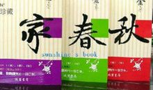 读《激流三部曲》有感