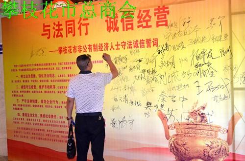 与“诚信”同行