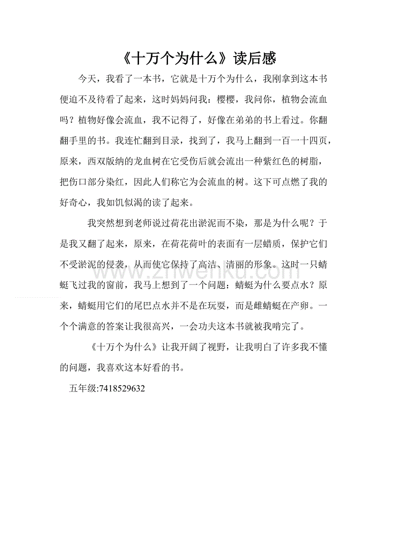 关于阅读《夏书》的思考