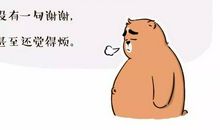 没有理所当然的付出