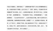 《倾城之恋》读后感