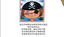 我不要做完美小孩