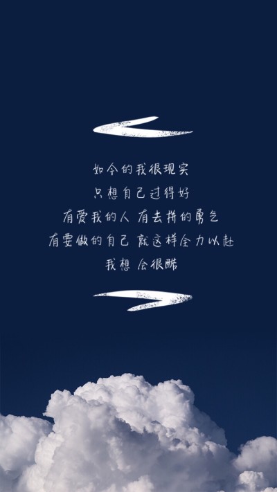 我这次真的很想勇敢