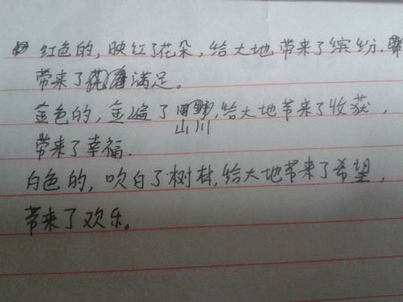 我想复制诗歌