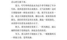 校园一景作文开头