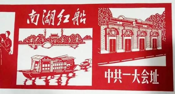红舟精神组成800字