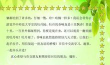 给金龙哥哥的一封信