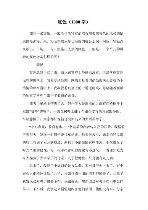 谈论背景色高中论证