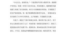 谈底色高中议论文