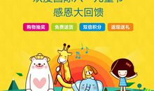 六一儿童节活动