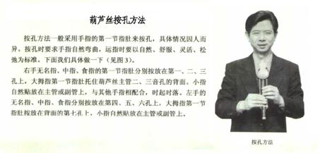 第一次吹葫芦