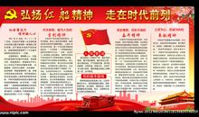 关于红船精神的作文