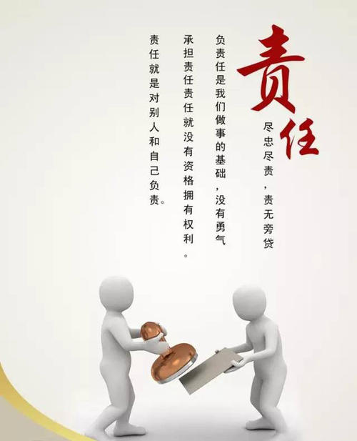 责任从未如此简单