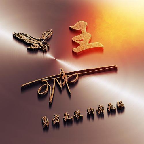 你会做得更好