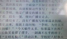 以烦为主题的作文