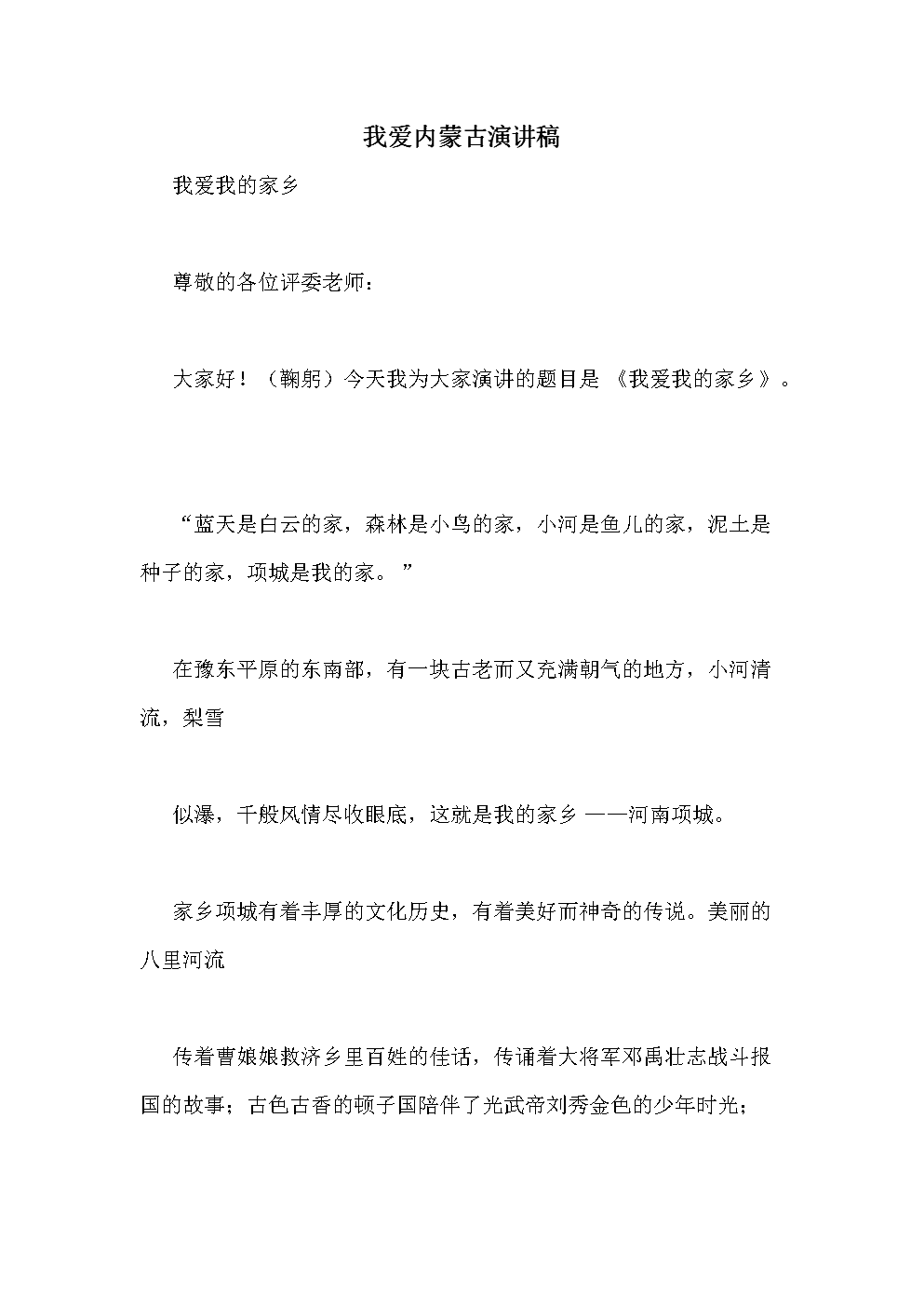 我很漂亮，因为我很友善