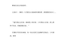 我美丽因为我善良