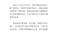 写给保洁阿姨的信