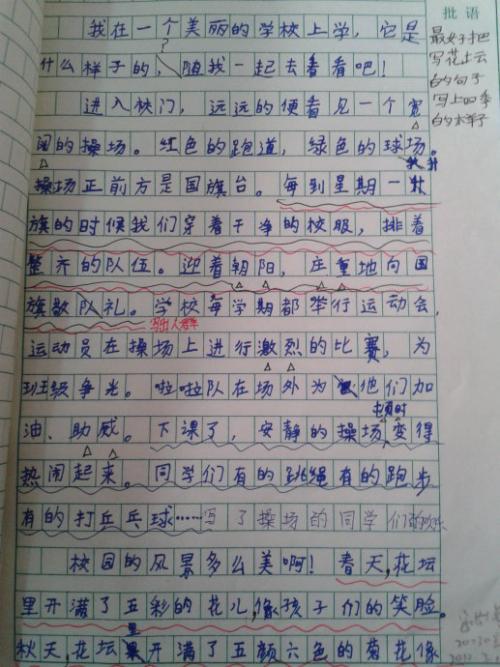 描述学校组成